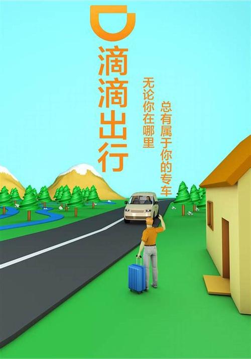 滴滴出行现在改名叫什么／滴滴出行是不是改名字了