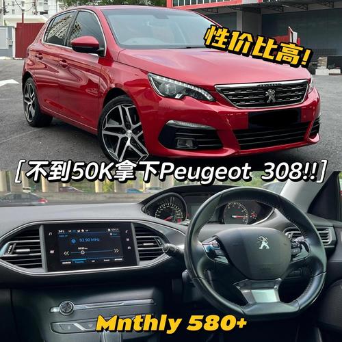 标致308sw价格／标致308车价