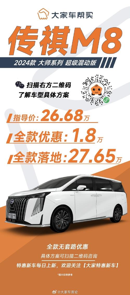 广汽汽车价格是多少 广汽汽车大全