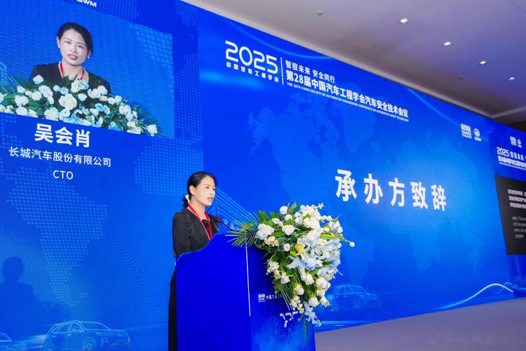 汽车安全技术国际会议介绍,汽车安全技术国际会议介绍怎么写