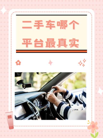 直接计算的二手车平台 直接计算的二手车平台是哪个