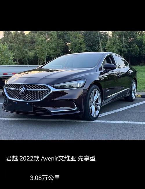 2021款君越 2021款君越艾维亚