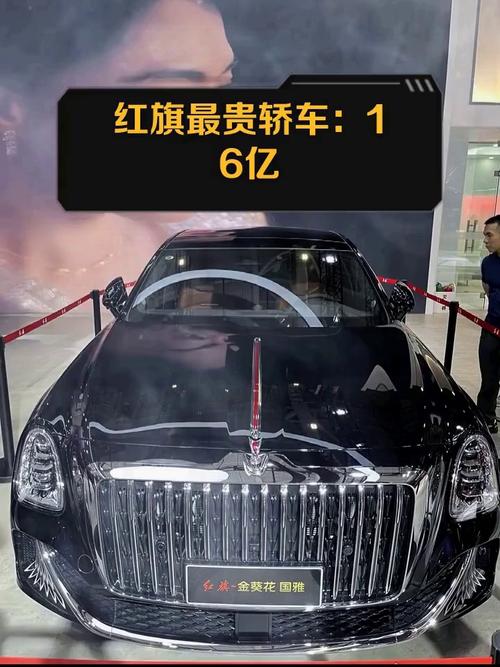 最贵红旗高端车型1500万／最贵红旗高端车型1500万是什么
