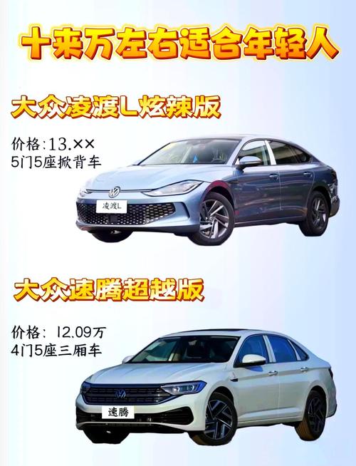 凌渡跟什么车一个档次 能和大众凌渡比的车