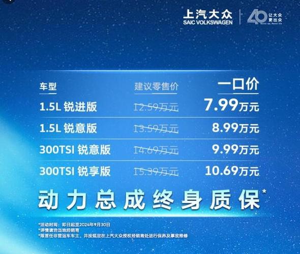 汽车之家上海大众全部车型,汽车之家上海大众汽车价格