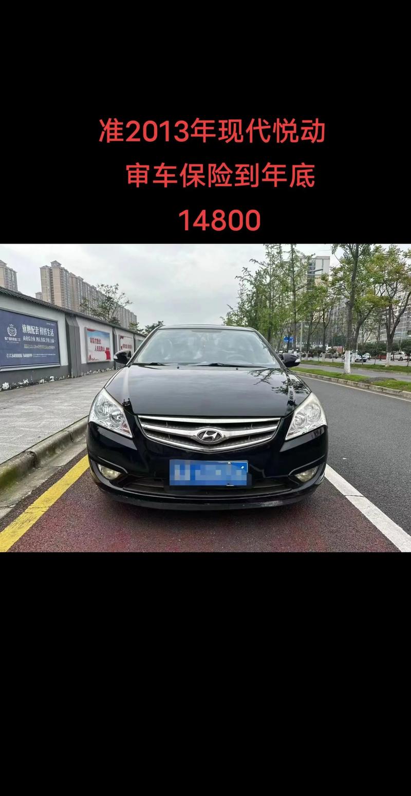 2013年的北京现代悦动多少钱 2013年的北京现代悦动汽车是国几的车