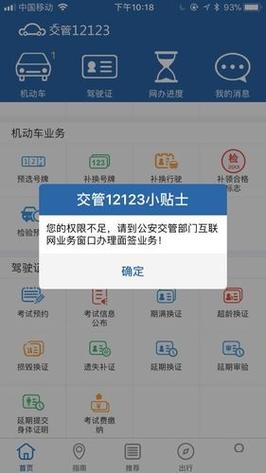 全国交通违章查询官方网站(交通违章查询官方网站12123)