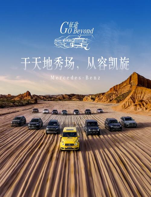 汽车探索之旅 汽车探险之旅