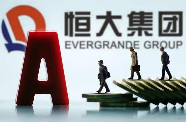 恒大被国家接手了吗,恒大集团国家会接手吗