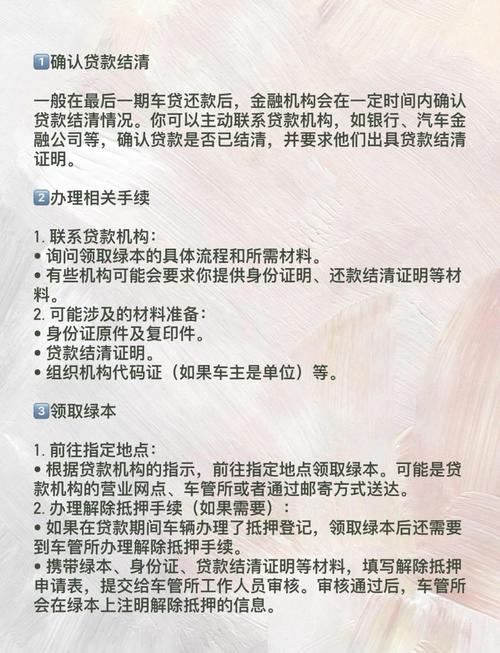 征信花了车抵贷能过吗／拿绿本去哪个银行抵押好