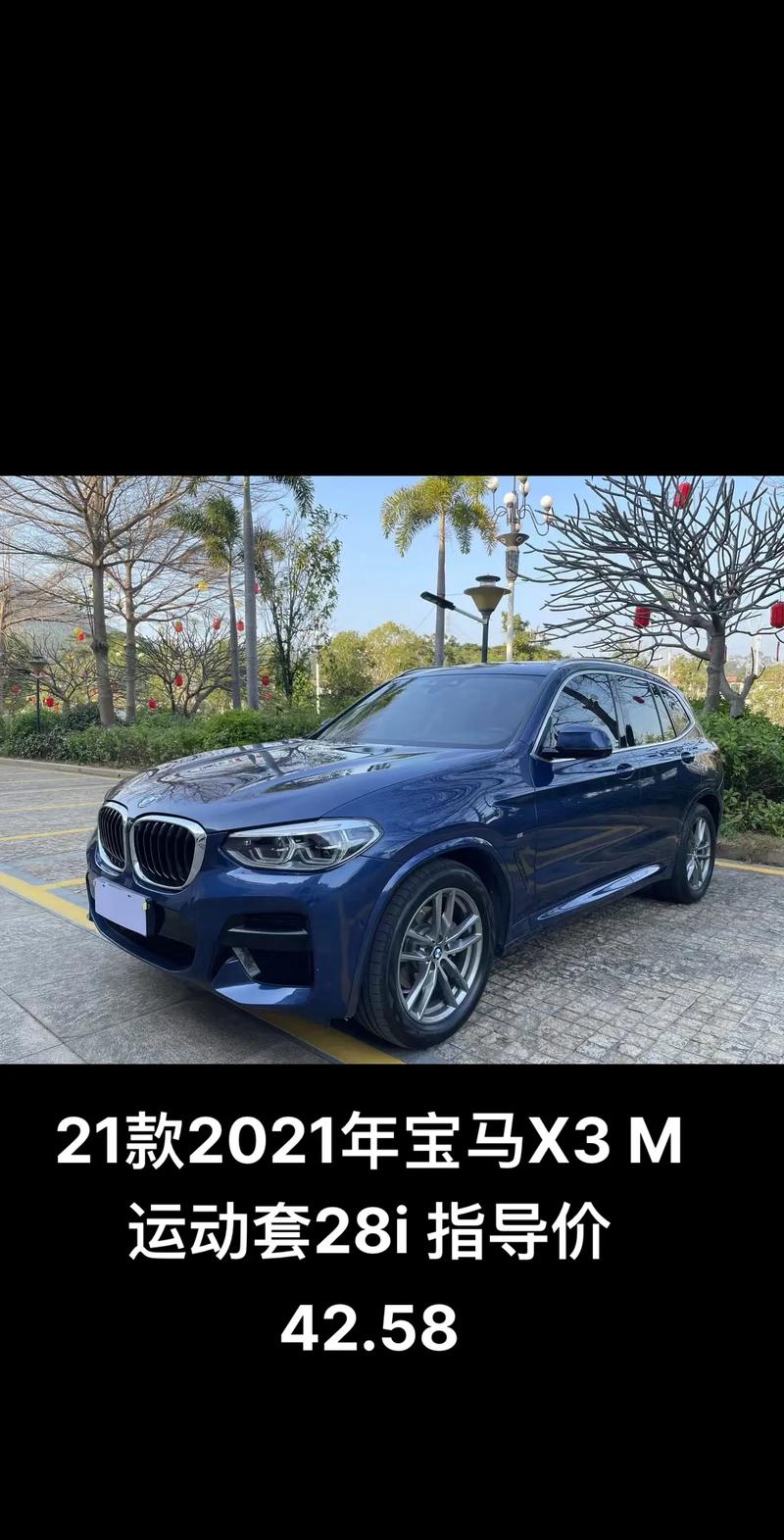 【x3宝马2021款参数,宝马x3新款参数】