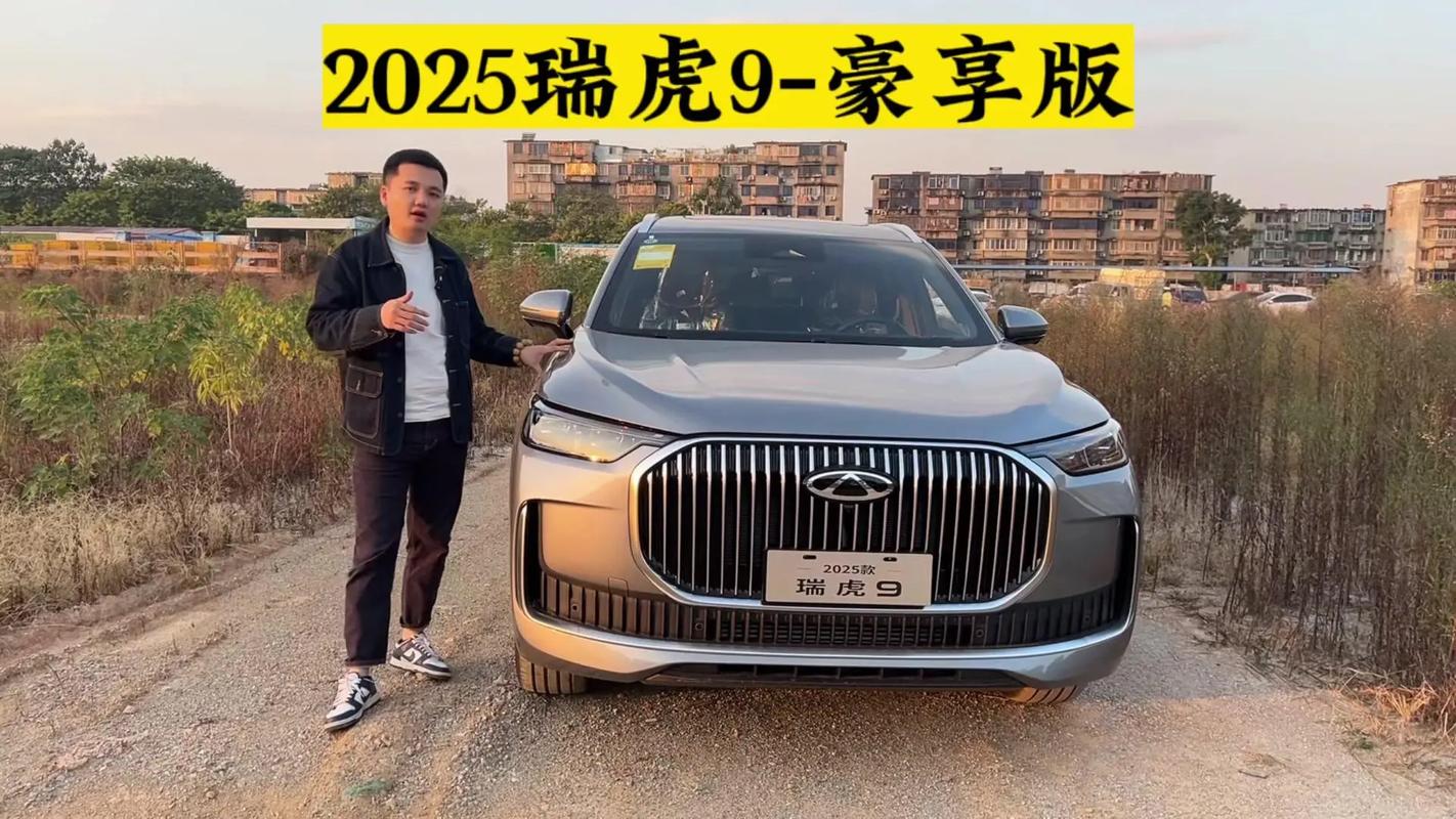 奇瑞瑞虎9新款车型及价格／奇瑞瑞虎2020最新款