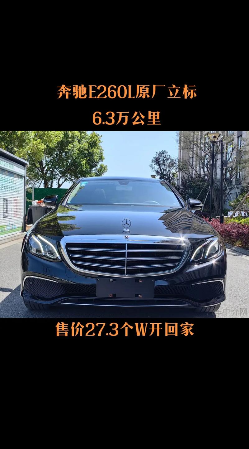 奔驰e300l立标最新报价／2021奔驰e300立标报价