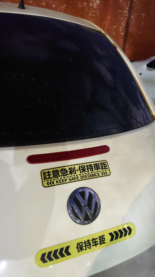 安全标志图片大全／安全标志图片大全防止追尾标识