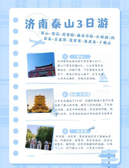 山东自驾游5个必去景点推荐(山东三日游最佳路线安排)