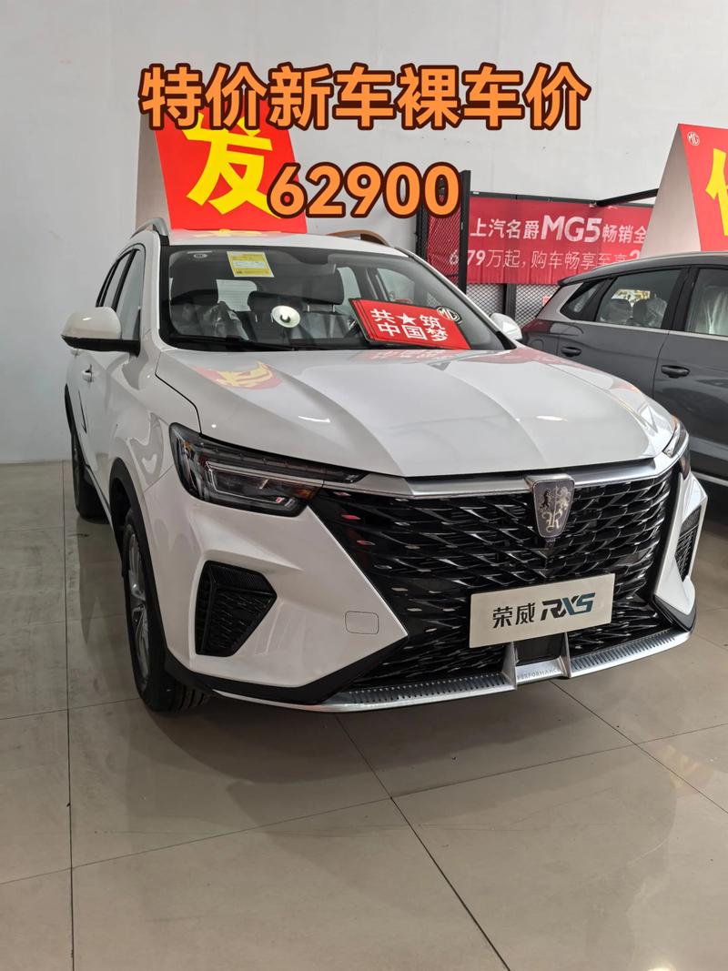 新款荣威rx5plus／新款荣威rx5plus车身尺寸