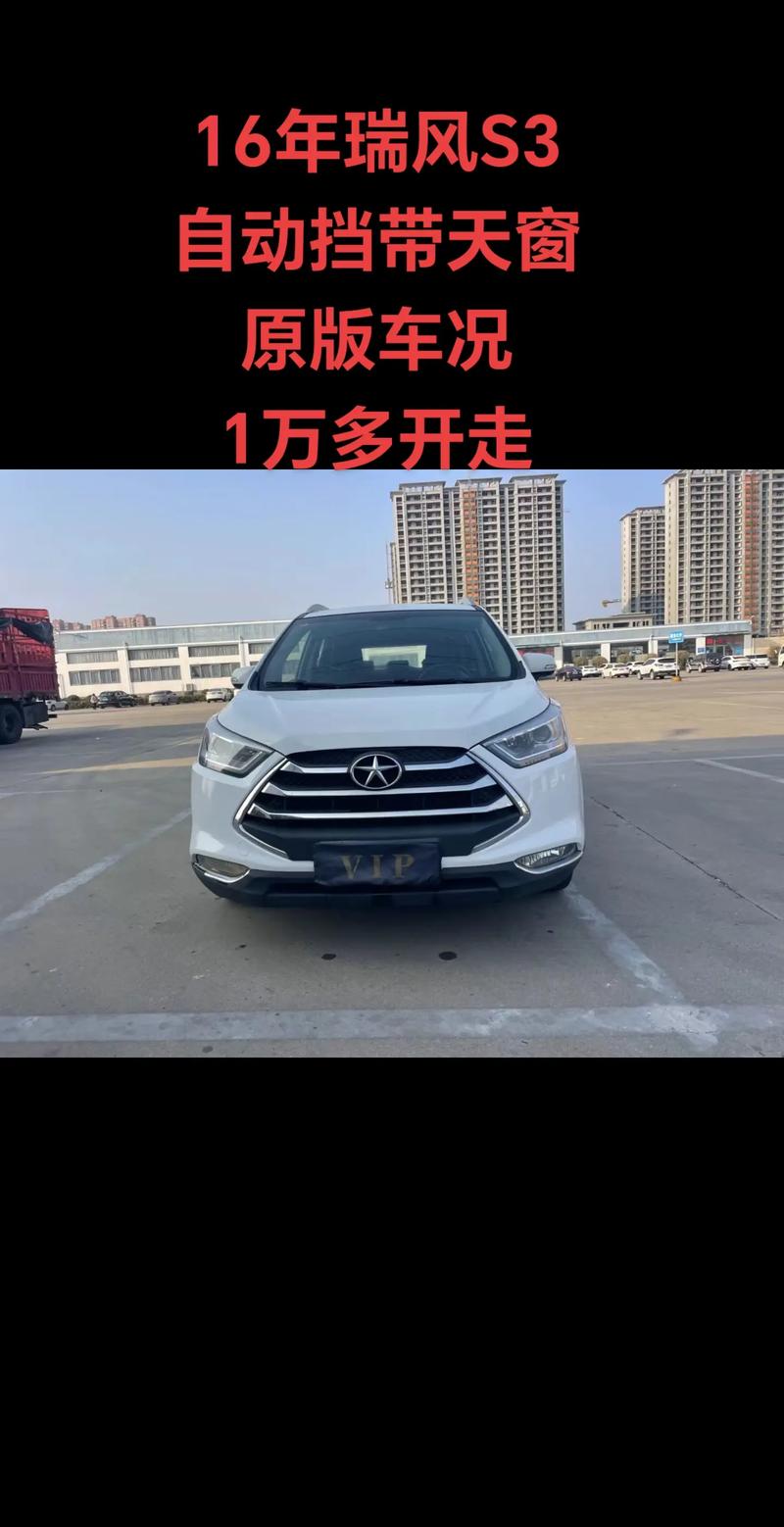 江淮瑞风s3为什么停产,江淮瑞风s3是不是停产了