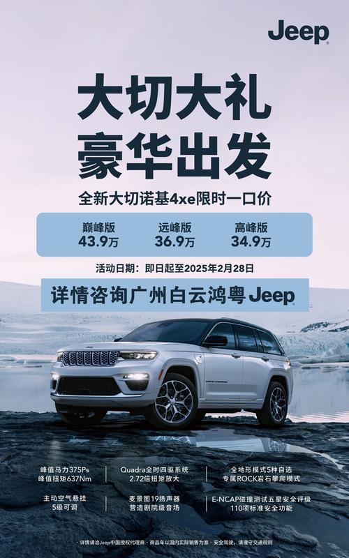 2025大切诺基最新报价及图片／2020款大切诺基报价及图片