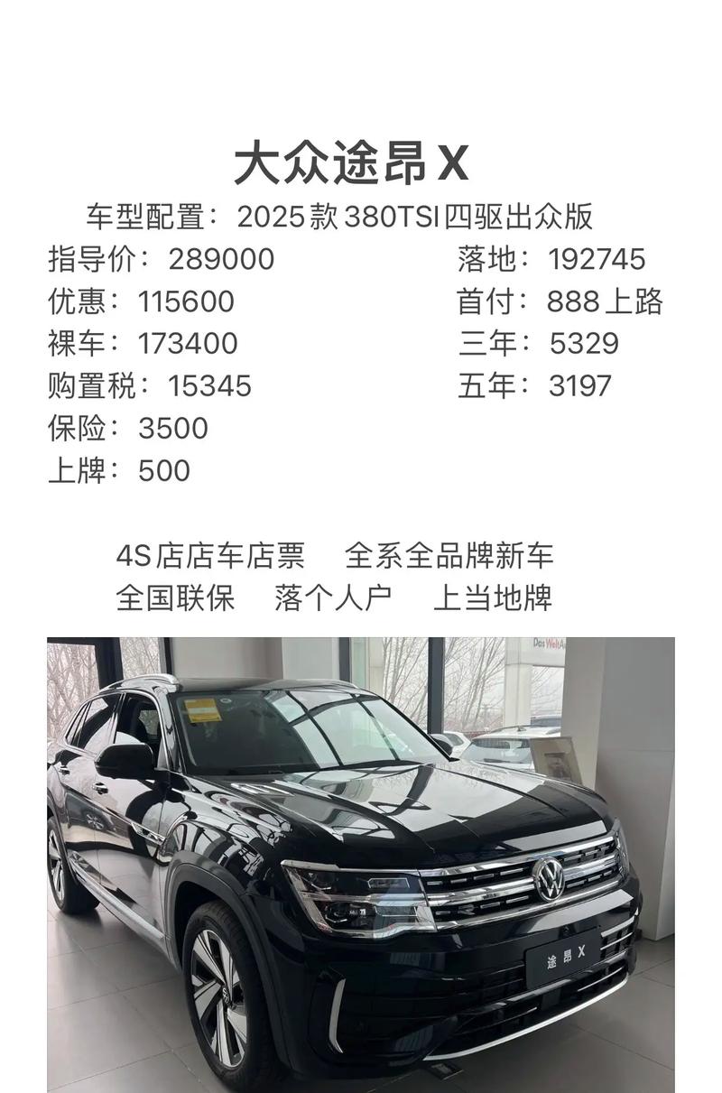 上海大众skoda多少钱／上海大众scirocco报价