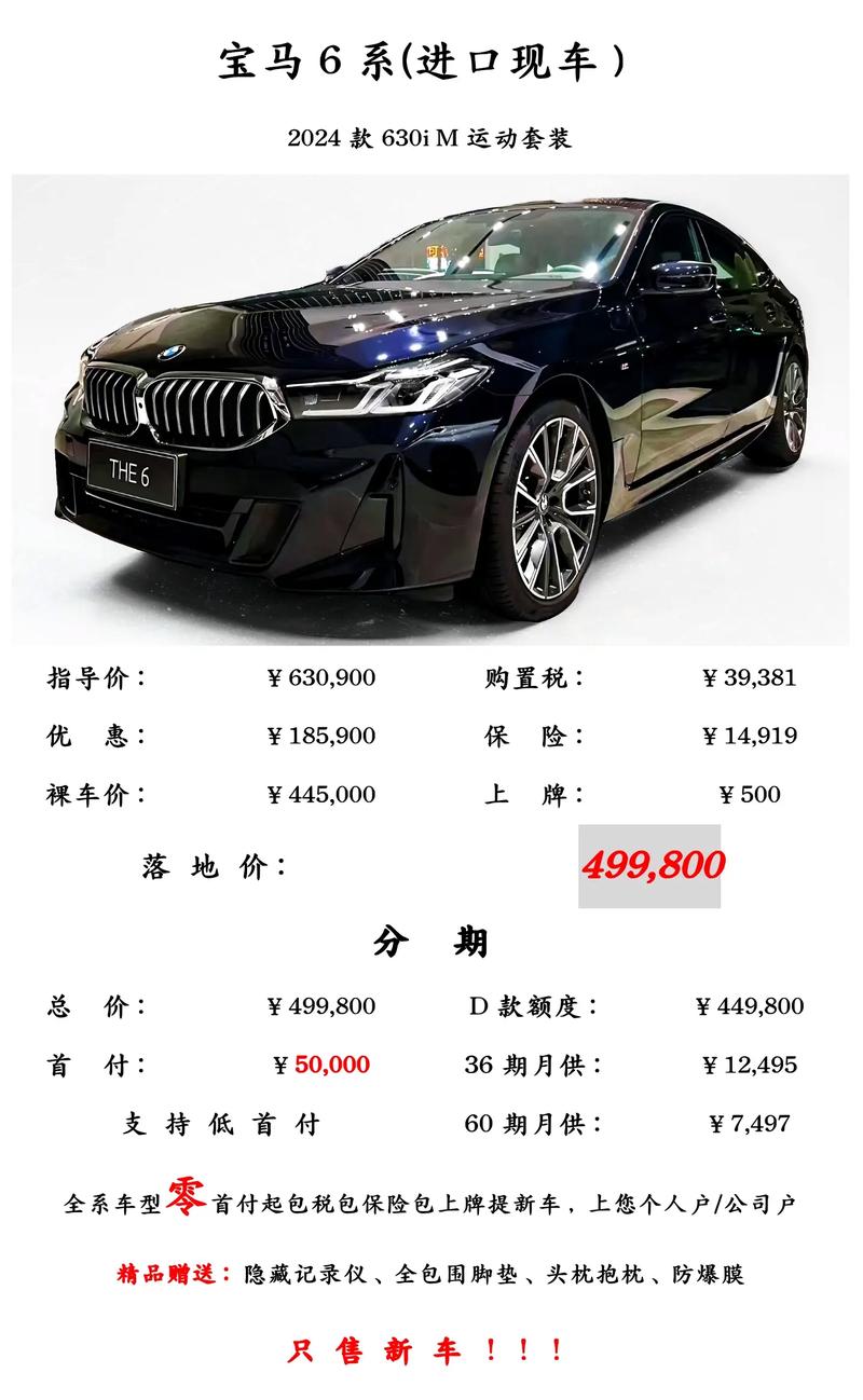 宝马叉六报价及图片大全(宝马叉六价格多少钱一辆)