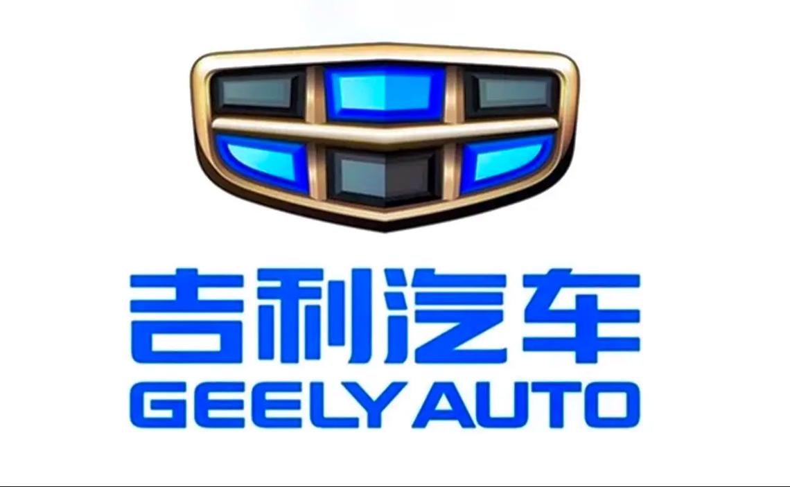 吉利汽车logo 吉利汽车logo图标大全