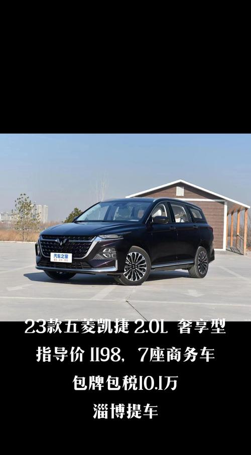 五菱凯捷的优点和缺点 五菱凯捷怎么样值得入手吗