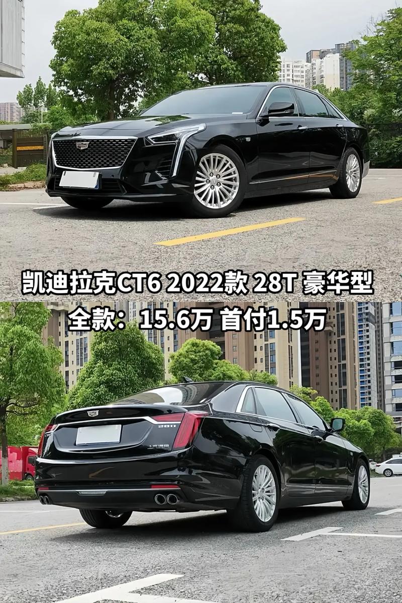 凯迪拉克ct6报价2022款落地价,凯迪拉克ct6价格及图片2020款