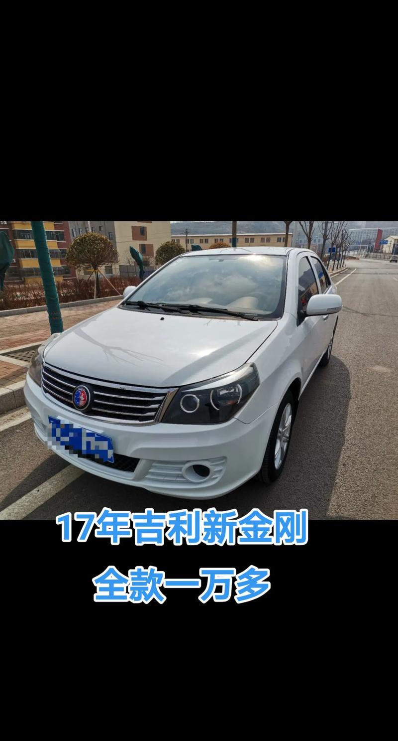 2013年吉利金刚二手车价格,吉利金刚2013款二手车多少钱