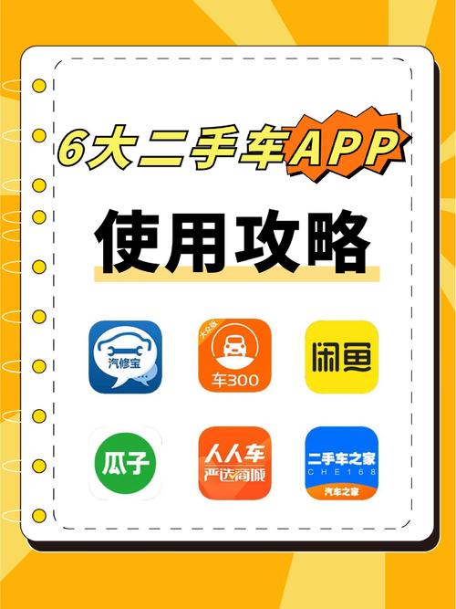 二手车批发平台app/二手车车商批发app