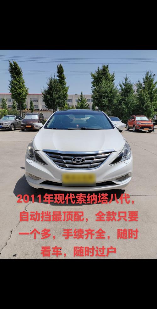 2006款索纳塔参数配置(2006索纳塔多长多宽多重)