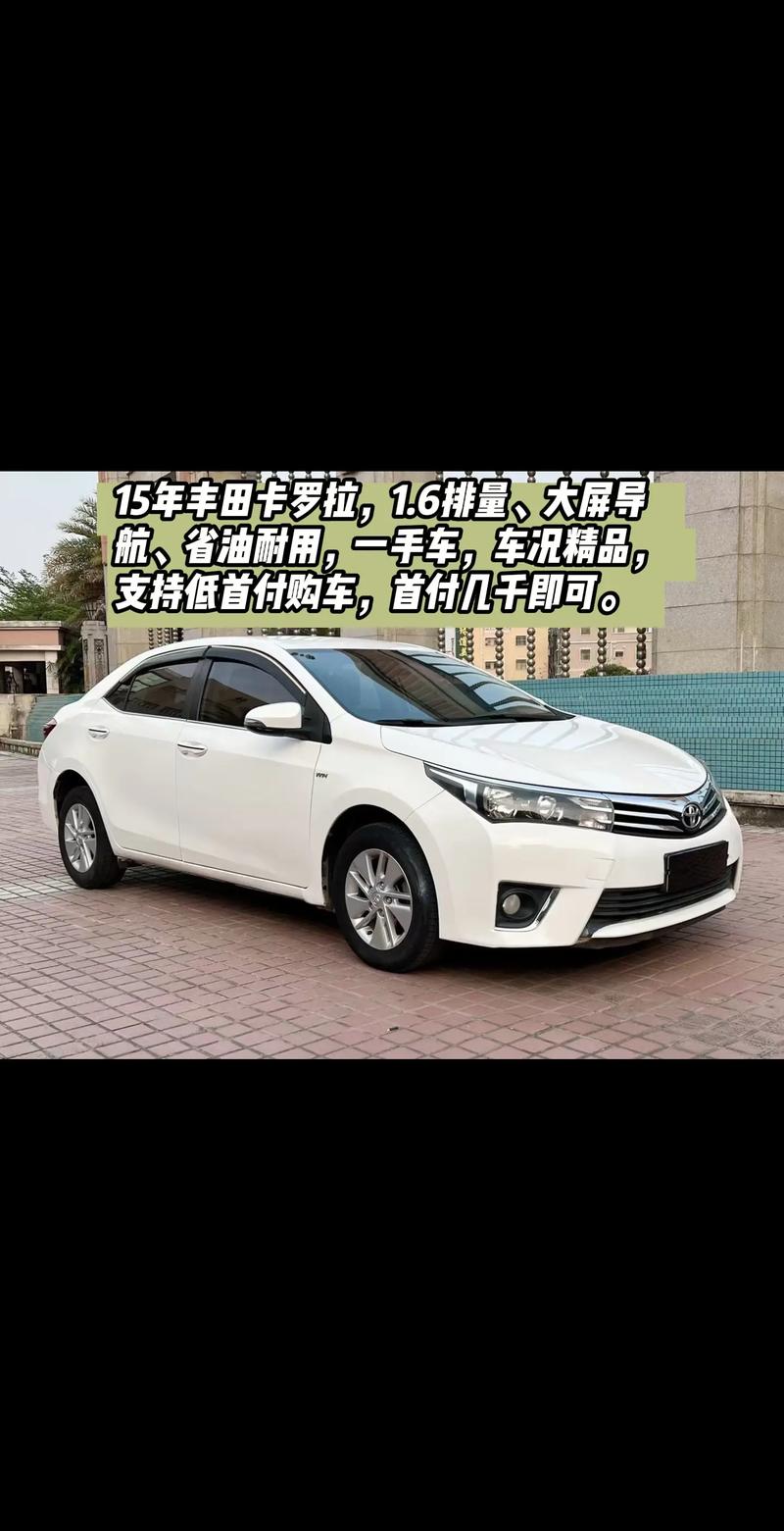 丰田卡罗拉精英版/丰田卡罗拉精英版15L精英版落地多少钱