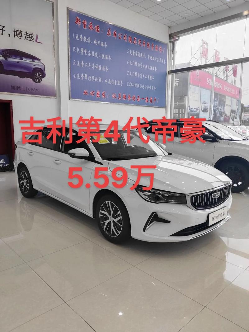 帝豪gt大概多少钱 帝豪gts报价