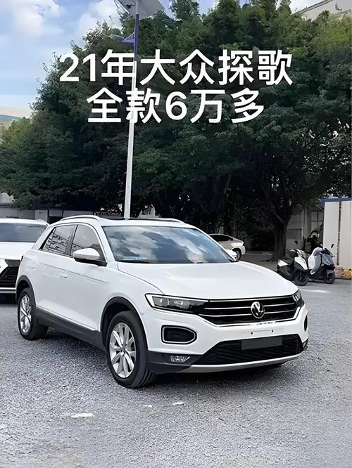 大众探歌2021款 大众探歌2021款价格与图片