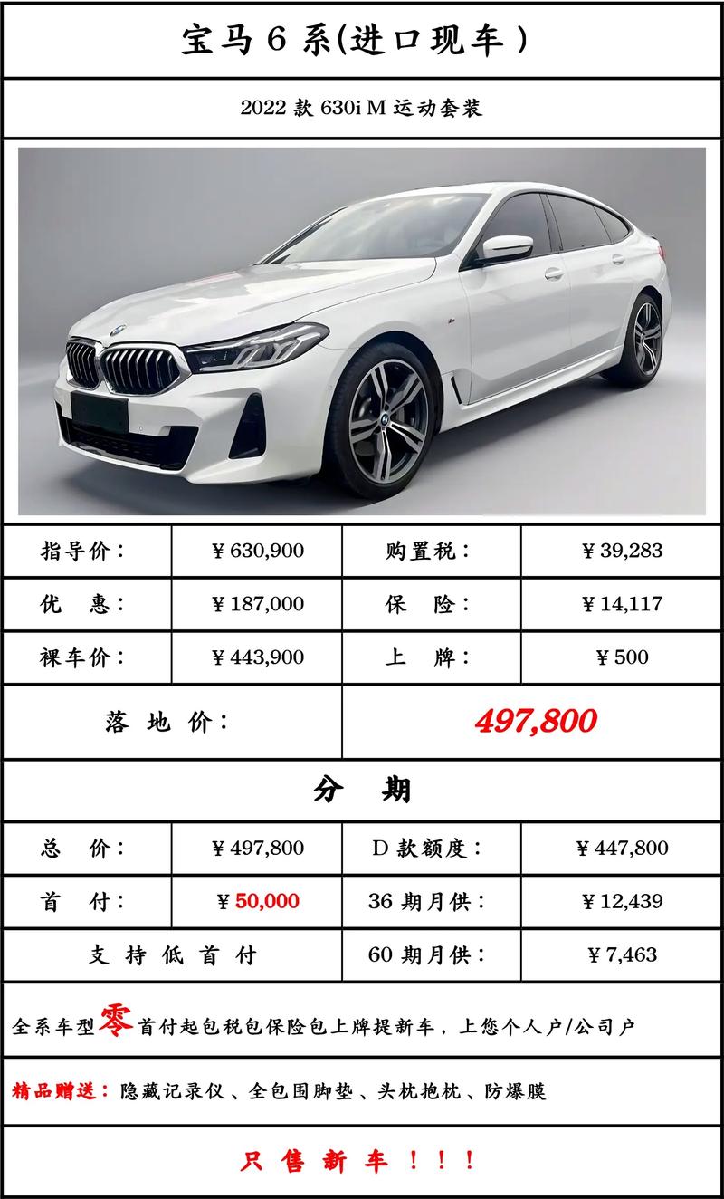 宝马235i价格及图片/宝马235i多少钱