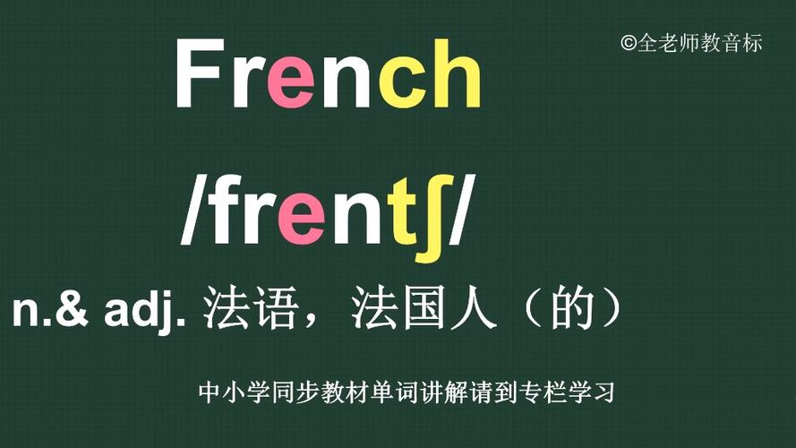 france/france的名词