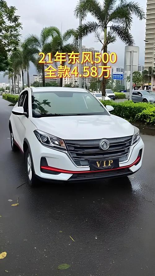 东风风行多少钱一辆(东风风行suv多少钱)