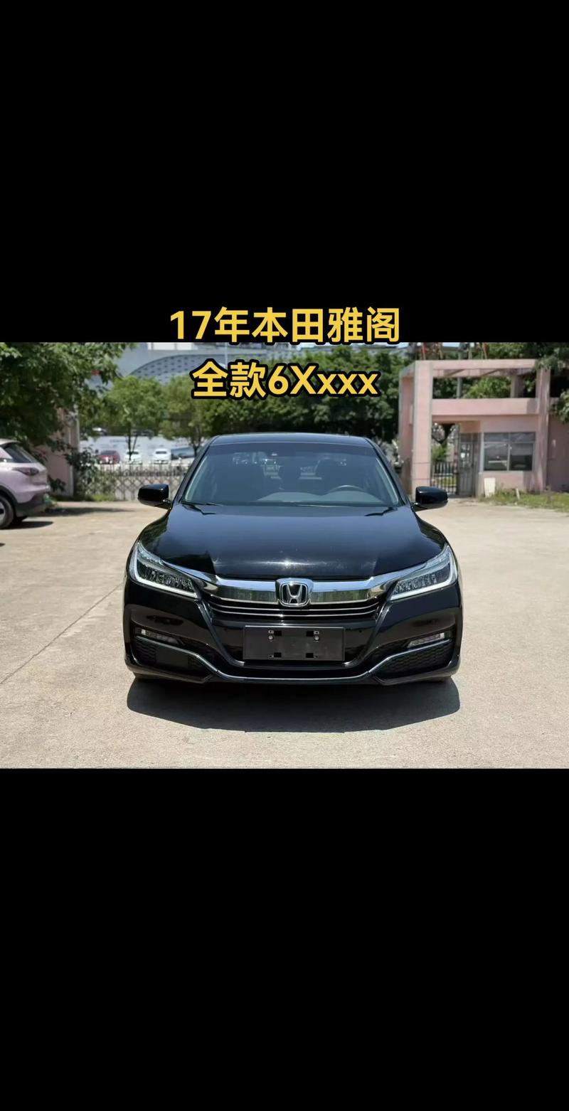 广本雅阁二手车价格,广本雅阁二手车价格及图片