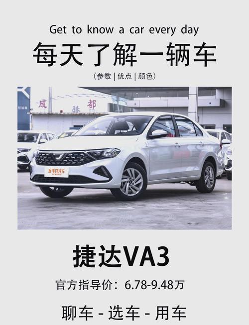 捷达为什么便宜 捷达为什么便宜了