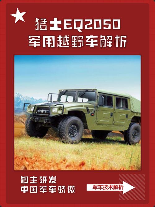 东风猛士军用版能买到吗 东风猛士军用版能买到吗现在