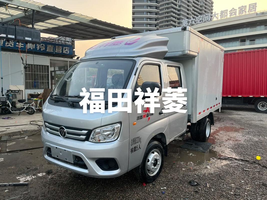 福田祥菱双排(福田祥菱双排箱货)