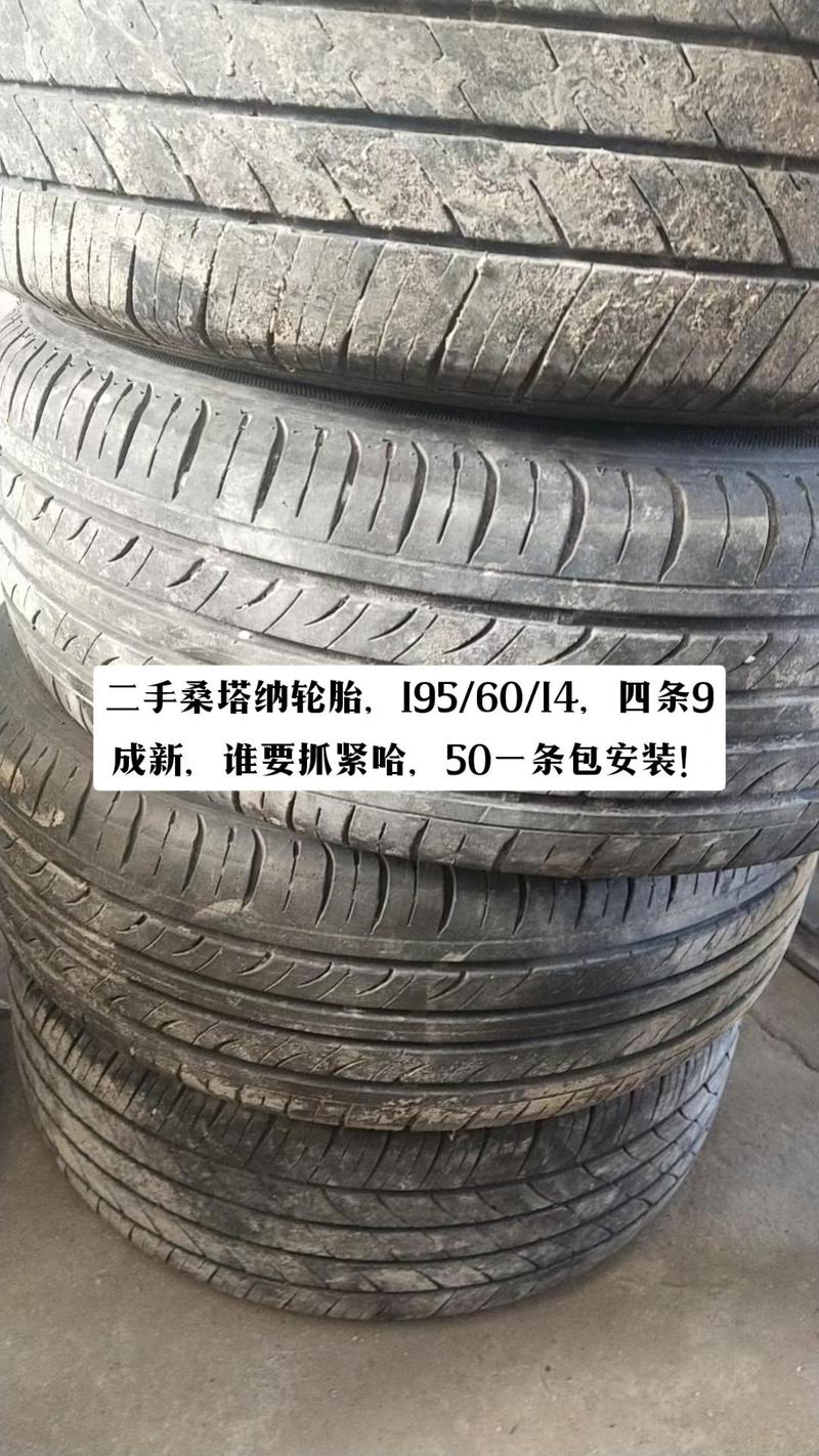 195轮胎多少钱一条/195的轮胎多少钱一条